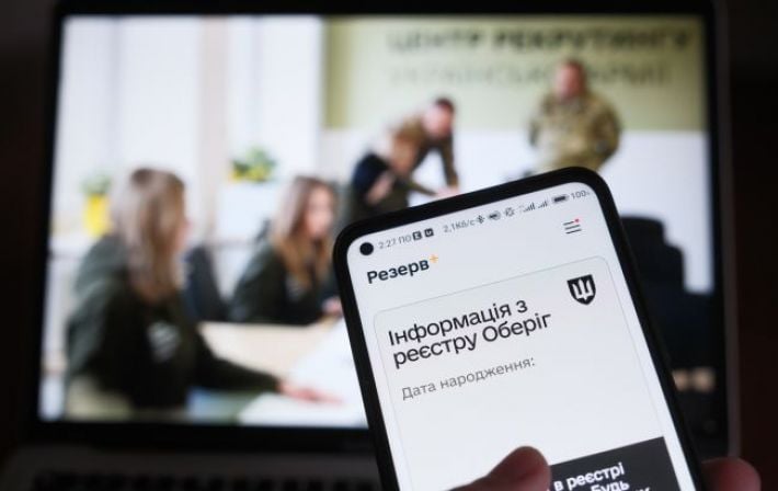 В Украине тестируют автоматический воинский учет: кого будут регистрировать без ТЦК