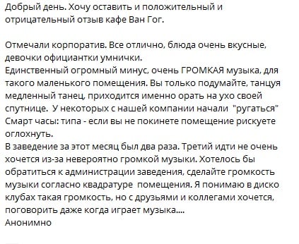 скріншот місцевого телеграм-чату