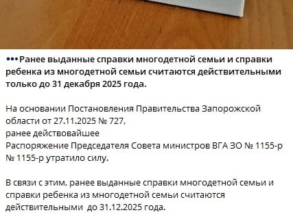 скріншот телеграм-каналу окупантів