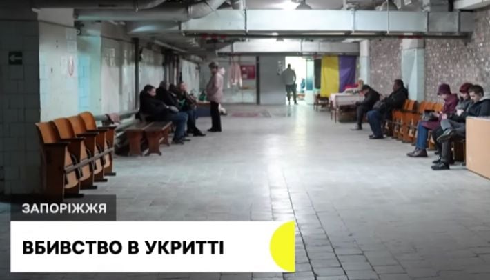 Женщина из Иркутской области РФ убила мужчину ножом в бомбоубежище Запорожья: какой приговор ей вынесли