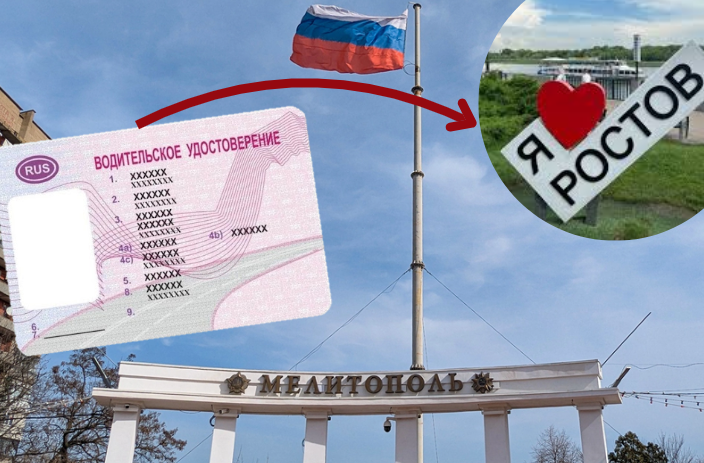 Жителям оккупированного Мелитополя приходится ездить в Ростов, чтобы сдать экзамен на водительское удостоверение