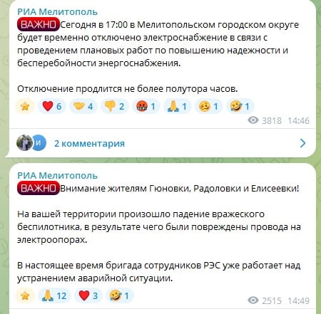 ЗМІ окупантів