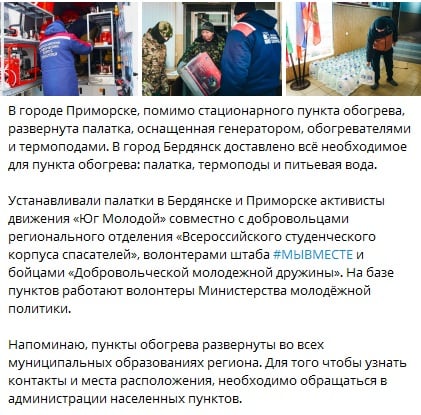 скріншот тг-каналу окупантів