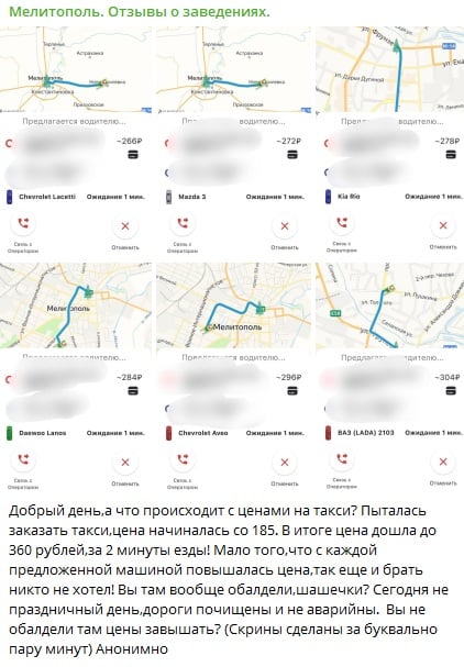 скриншот місцевого тг-чату