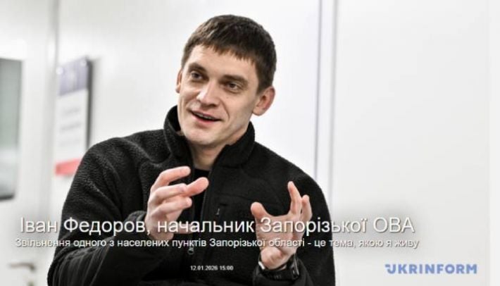 Глава ЗОВА Иван Федоров намерен в 2026 году освободить один из оккупированных населённых пунктов Запорожской области