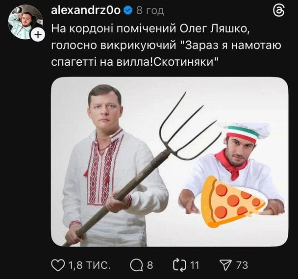 Також українці висловлювали свій «протест» італійським традиціям, зокрема стравам.