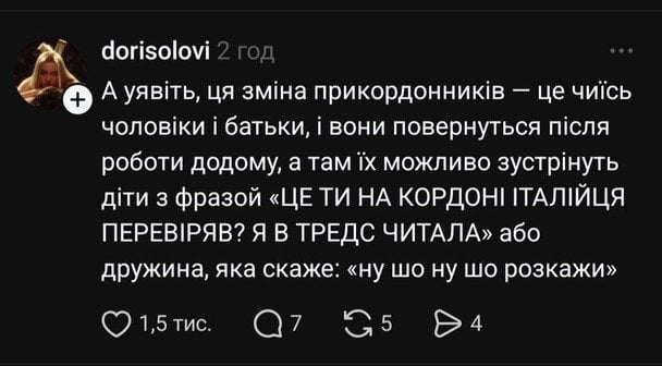 Також українці запропонували оновити головний слоган прикордонної служби.
