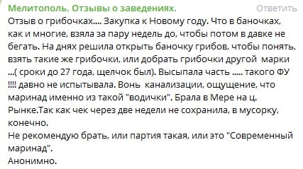 скриншот місцевого тг-каналу 