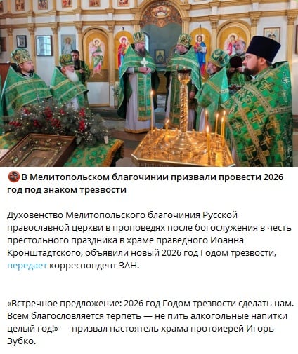 скриншот тг-каналу окупантів