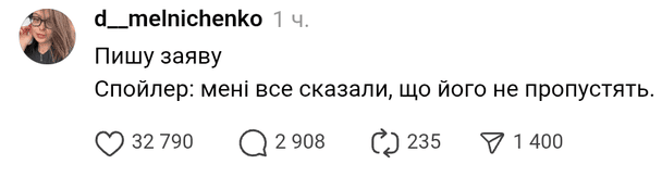 Історія швидко стала вірусною — за кілька годин за розвитком подій стежили десятки тисяч користувачів.