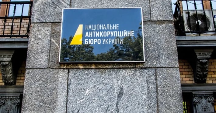 НАБУ расследует возможную коррупцию в СБУ во времена Баканова и Наумова