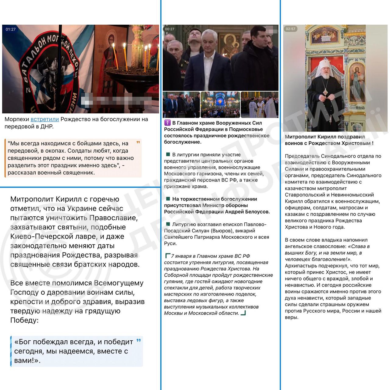 Різдвяні богослужіння за участі військових і політичної верхівки РФ подали агресію як «священну місію» та «боротьбу зі злом».