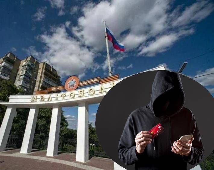 Мошенники выманили у жителя Мелитополя более 400 тысяч рублей - что известно