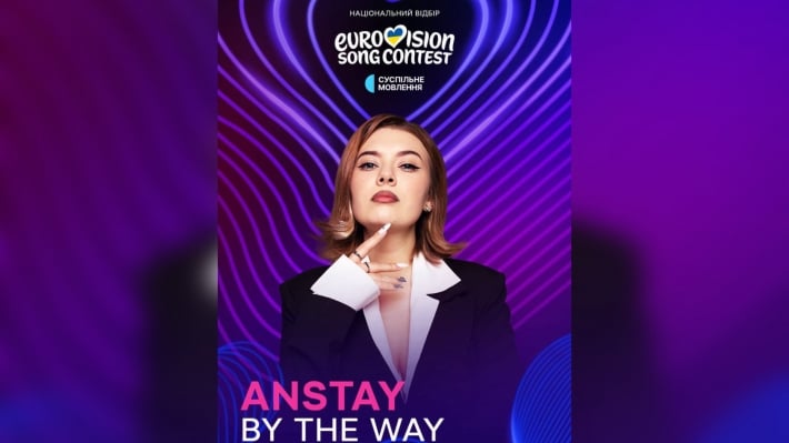 Певица из Энергодара ANSTAY борется за шанс представить Украину на Евровидении