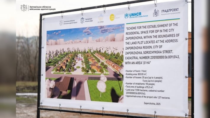 В Запорожье готовят к открытию модульный городок для более 100 переселенцев