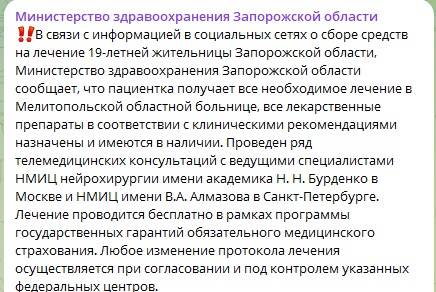 скриншот тг-каналу окупантів