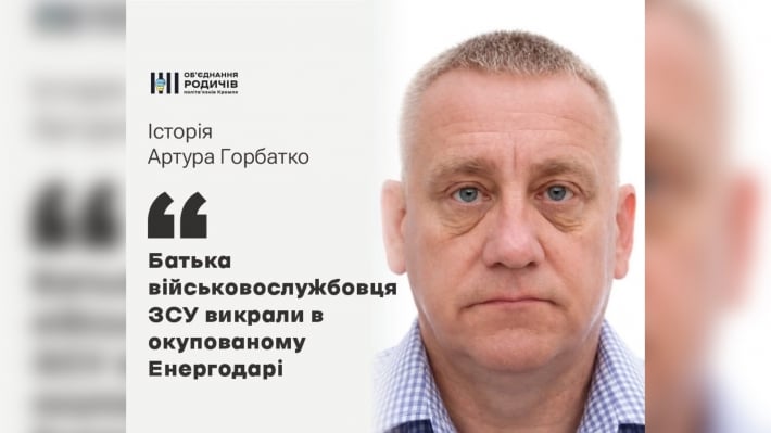 В оккупированном Энергодаре похитили отца военнослужащего ВСУ