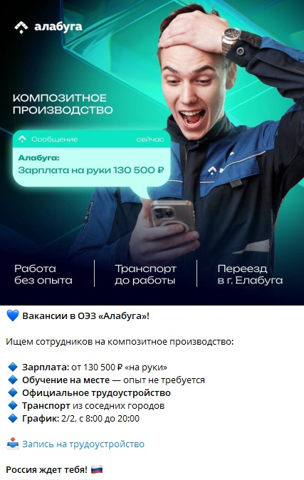 скриншот тг-каналу окупантів у Мелітополі