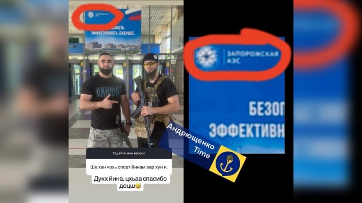 Кадыровцы публикуют фото с Запорожской АЭС после ротации миссии МАГАТЭ