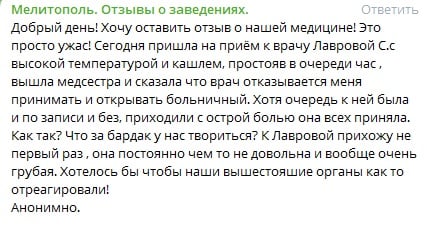 скріншот місцевого тг-каналу