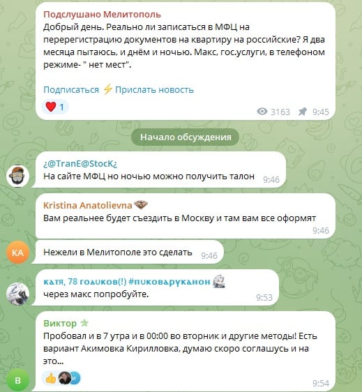 скриншот місцевого тг-чату