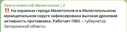 скриншот тг-канала оккупантов