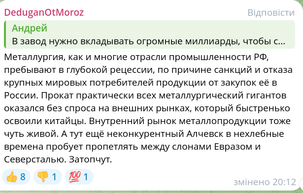 У минулому році, липні 2025-го, за повідомленнями місцевих жителів, на комбінаті вийшли з ладу або були свідомо вимкнені очисні споруди, що призвело до масових викидів токсичних речовин в атмосферу. 8