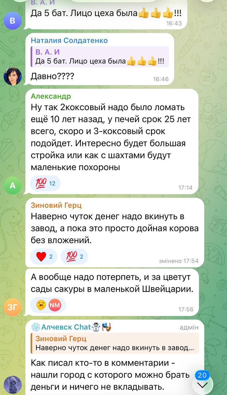 У минулому році, липні 2025-го, за повідомленнями місцевих жителів, на комбінаті вийшли з ладу або були свідомо вимкнені очисні споруди, що призвело до масових викидів токсичних речовин в атмосферу. 7