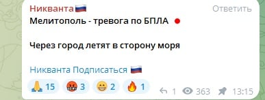 скриншот місцевого тг-чату