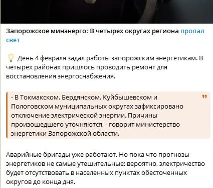 скриншот тг-каналу окупантів3