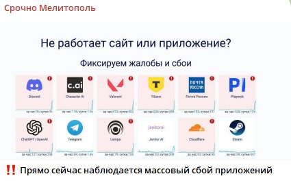 Скріншот тг-каналу окупантів у Мелітополі