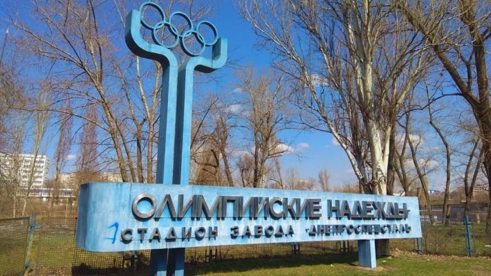 В Запорожье вместо стадиона «Днепроспецсталь» хотят построить жилой комплекс
