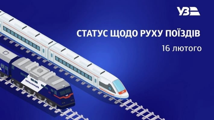 Укрзализныця сообщила о корректировке маршрутов запорожских поездов