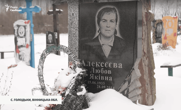 Відомо також, що у вересні 2014 року Алексєєв приїздив до Голодьок на похорон матері — тоді АТО вже тривала, а на сході України точилися бої, зокрема під Іловайськом.