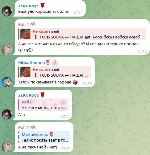 скріншот місцевого тг-чату