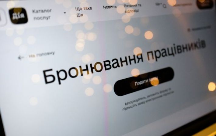 Бронирование вопреки «розыску»: Минцифры готовит масштабное обновление в «Дії» до конца марта