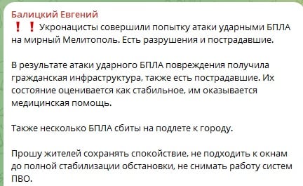 скріншот тг-каналу окупантів1