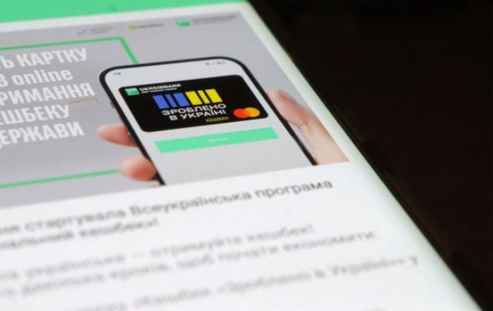 Кэшбек за январь получат миллионы украинцев: когда придут деньги