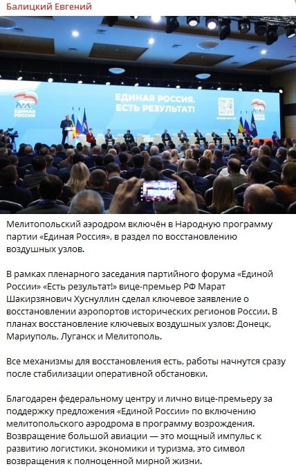 скріншот тг-каналу окупантів