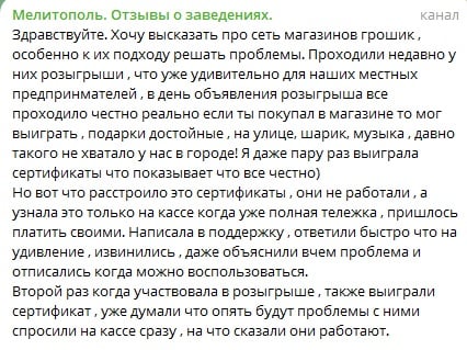 скріншот місцевого тг-чату