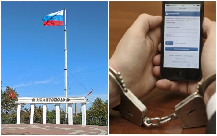 Мелитополь под микроскопом ФСБ: как старый «лайк» превращается в тюремный срок