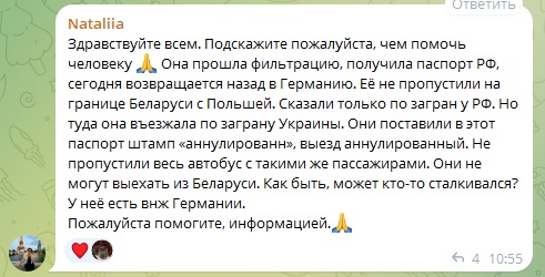 скріншот тематичного тг-чату