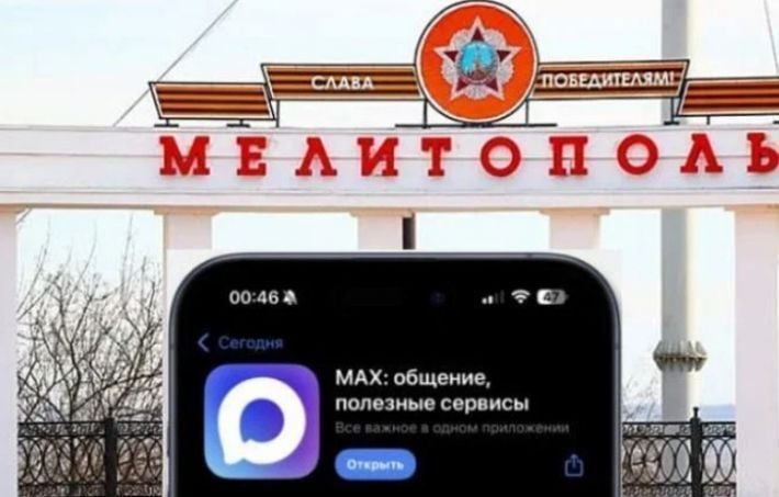 Оккупационных чиновников в Мелитополе обяжут ставить Мах на основной телефон под угрозой отправки на фронт