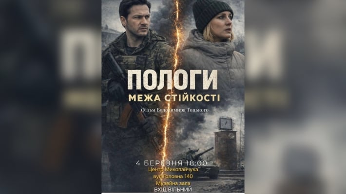 Переселенец из Полог снял фильм об оккупации родного города