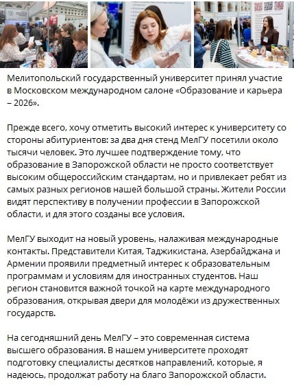 скриншот тг-каналу окупантів1