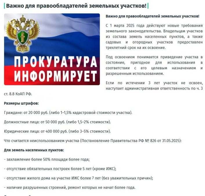 скріншот ЗМІ окупантів у Мелітополі