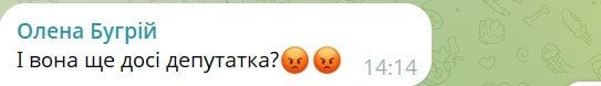 У соцмережах критикують Чиркову за відсутність емпатії і закликають її скласти депутатський мандат.
