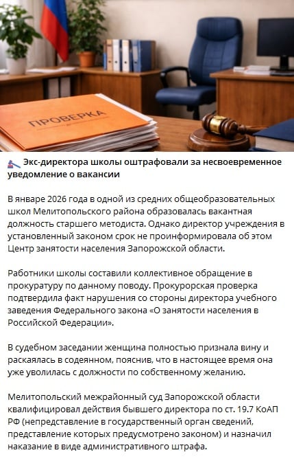 скріншот тг-каналу окупантів