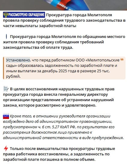 скріншот тг-каналу окупантів