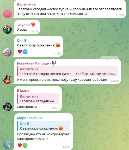 скриншот місцевого тг-чату